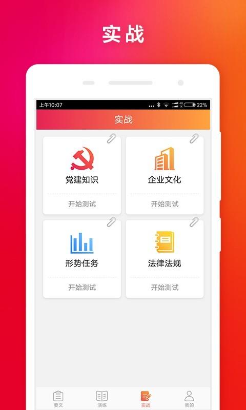 小移党建  v1.1.5图4