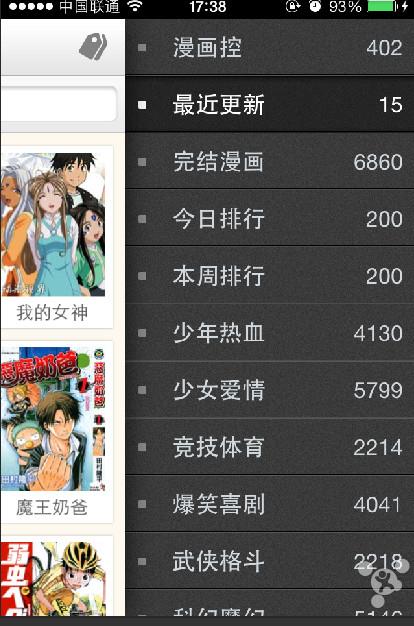 漫画控手机老版本  v2.9.4图3