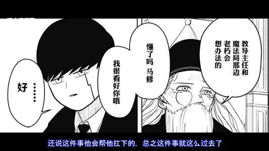 物理魔法使马修漫画  v1.0图1