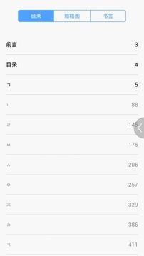 韩语口袋单词书  v2.51.129图4