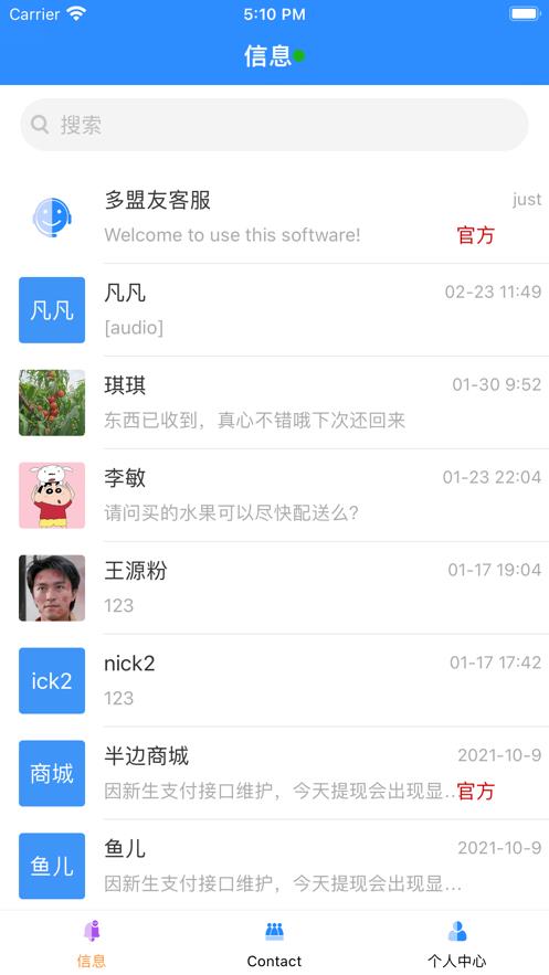 多盟友  v1.0图3