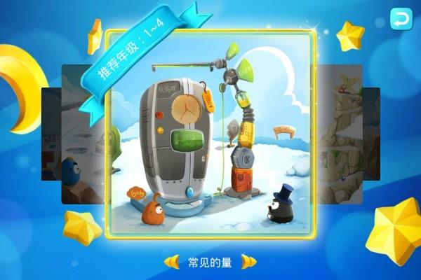 趣课数学乐园  v0.4.9图3