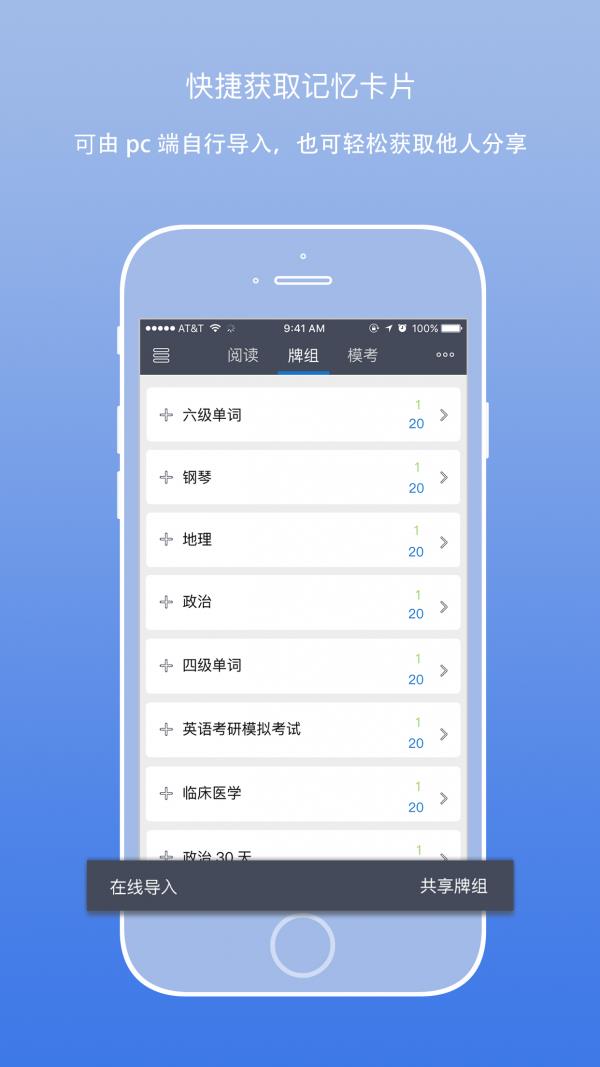 艾卡记忆  v2.0.3图1