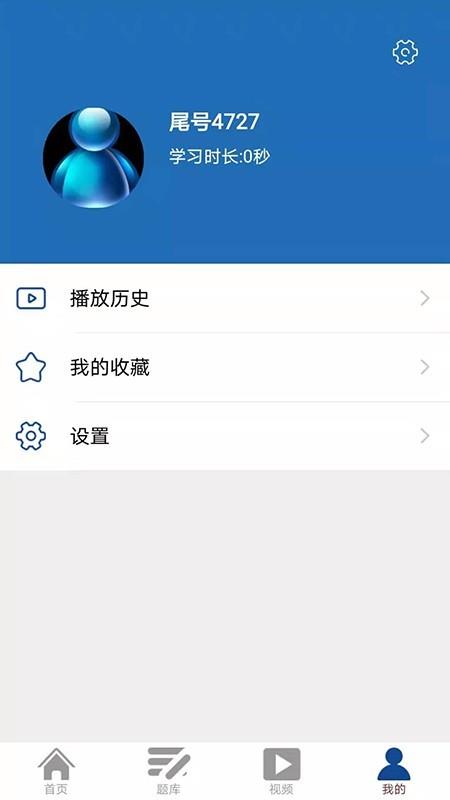 丰学教育  v4.2.2图4