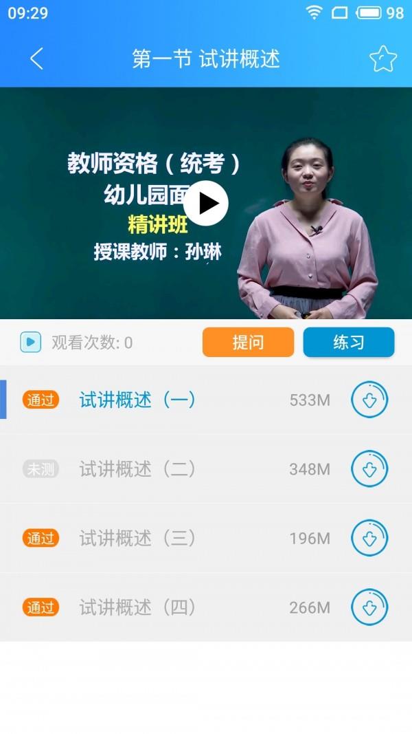 京优前程  v2.2.94图3