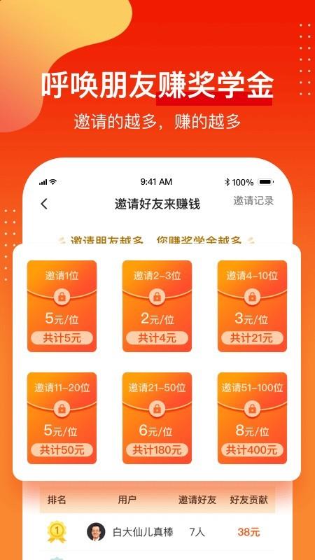 1911学堂  v9.0.3图4