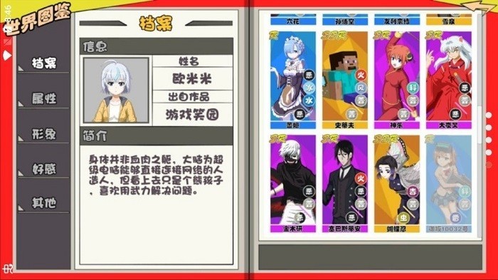 笑园eleven