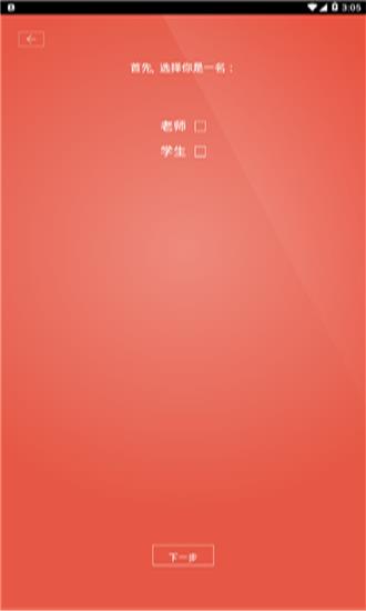 财道书院  v1.0图2