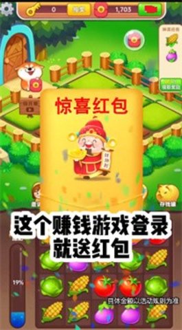 幸运农场主  v1.18图3