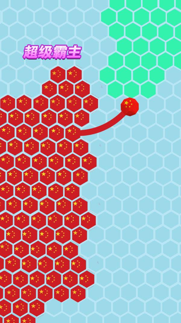 六边形圈地大作战  v1.0.0图1