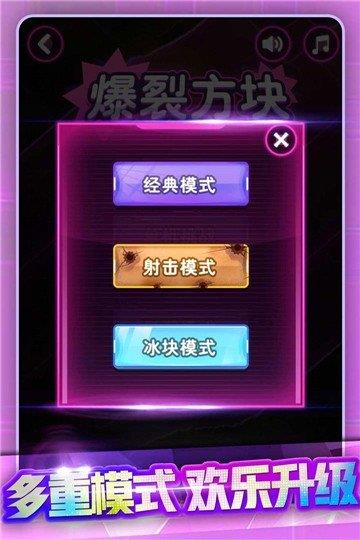 节奏打砖块  v1.2.5图1