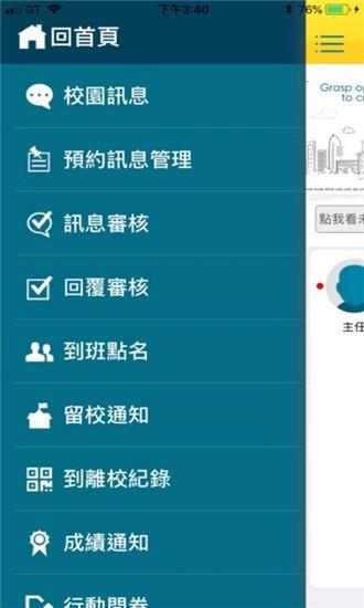 美加文教  v1.0.3图1