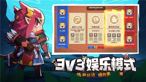放学别跑全英雄解锁版  v1.1图2