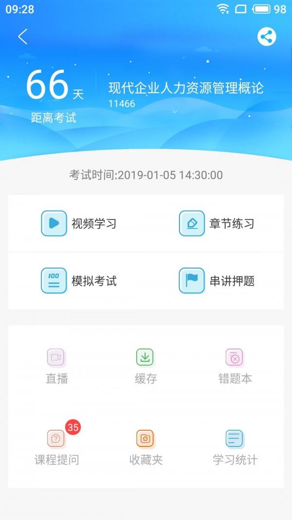 京优前程  v2.2.94图2