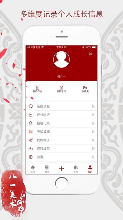 顶峰教育  v2.7.11图2