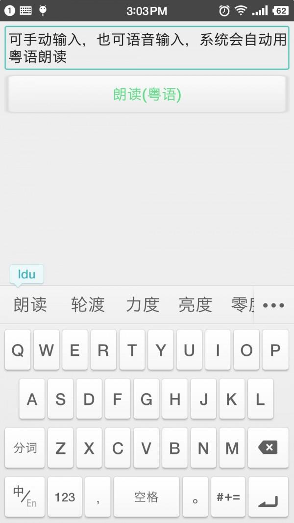 粤语自己学  v2.0.02图4