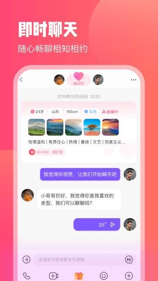 红线交友  v1.0.42图1