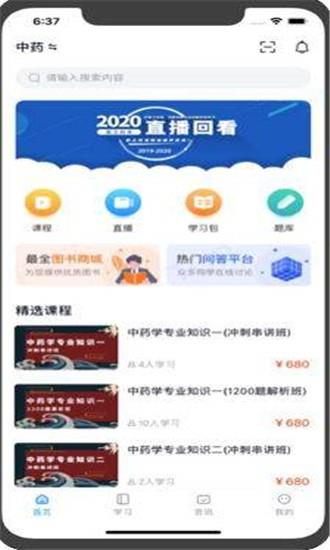 敬之课堂  v1.0.16图1