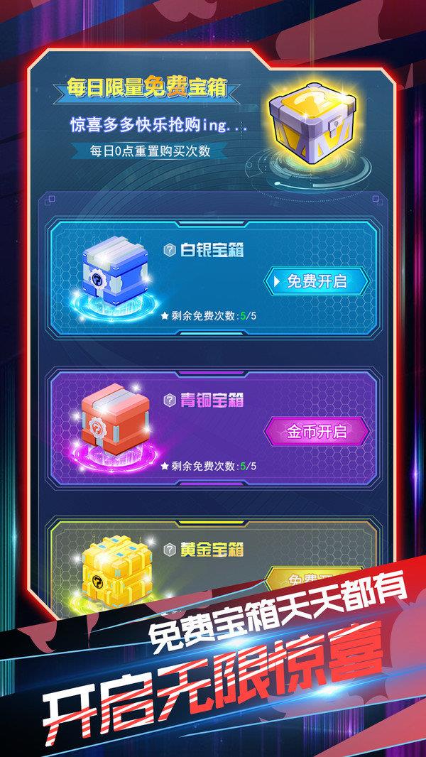 旋风陀螺  v1.0图2