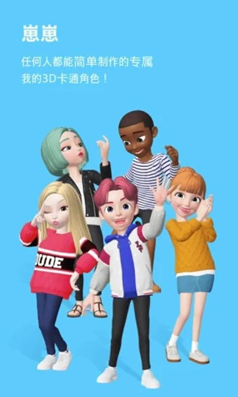 崽崽zepeto  v3.7.5图3