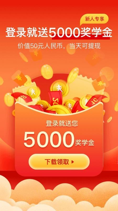 1911学堂  v9.0.3图1