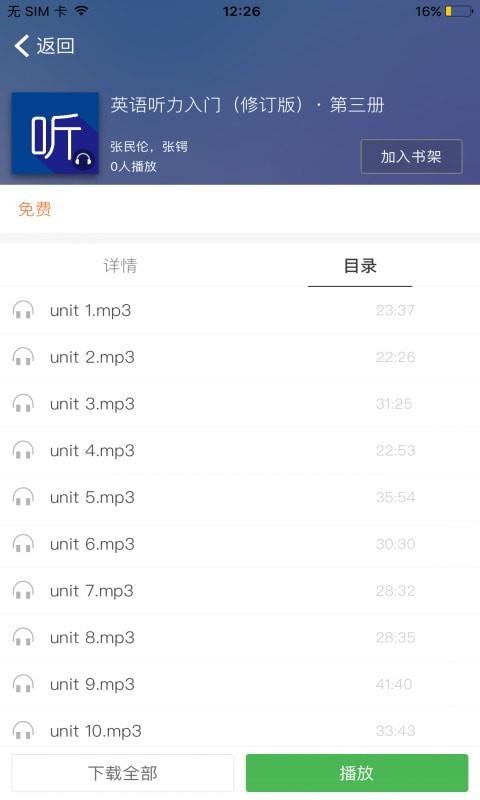 ECNUP外语  v2.70.146图4