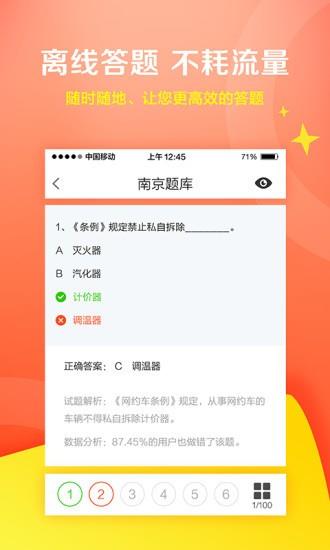 小咖网约车  v1.4图1