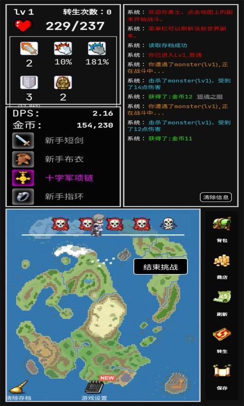 勇者的小冒险  v1.0图2