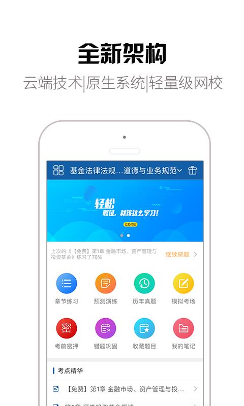 钉题库  v1.5.0图1