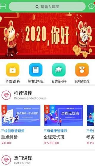 天成课堂  v1.0.1图2