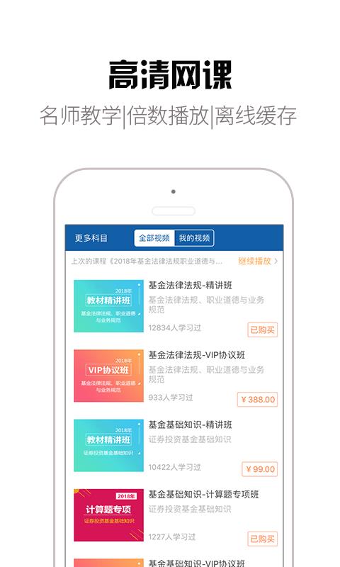 钉题库  v1.5.0图2