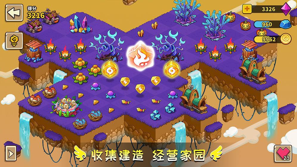 幻兽爱合成  v2.0.8图3