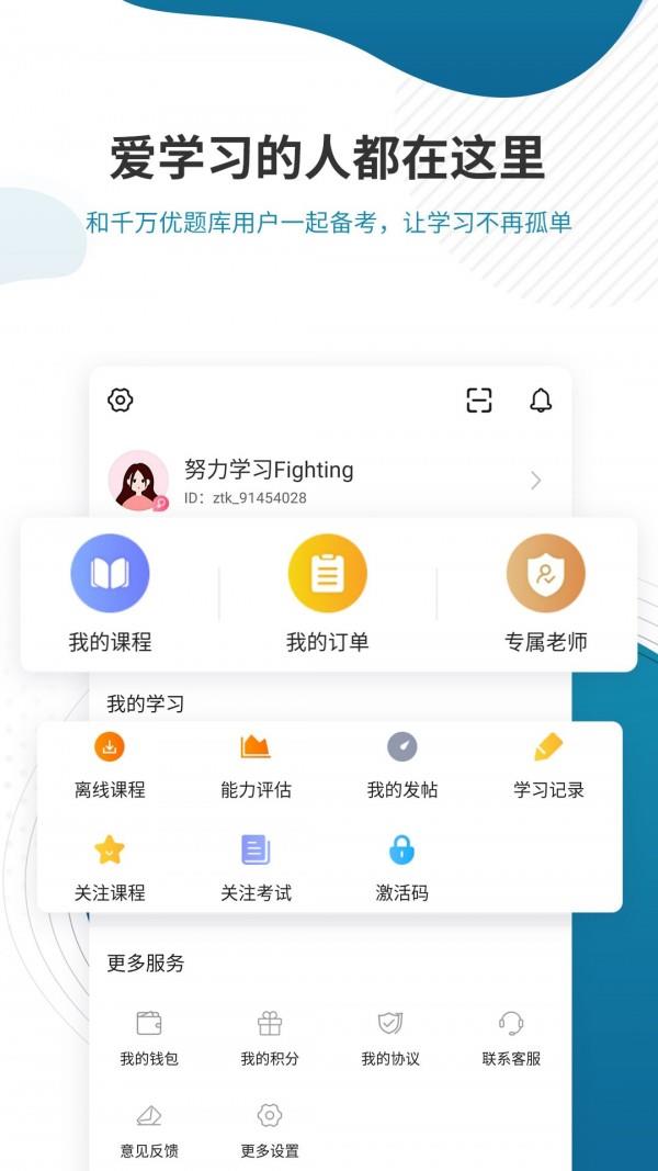 证券从业资格  v4.80图5