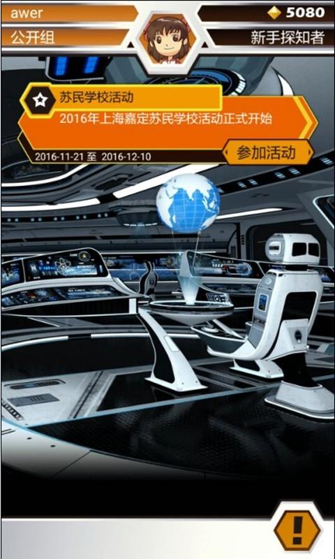 爱而思EduDynamiX  v1.9.6图2