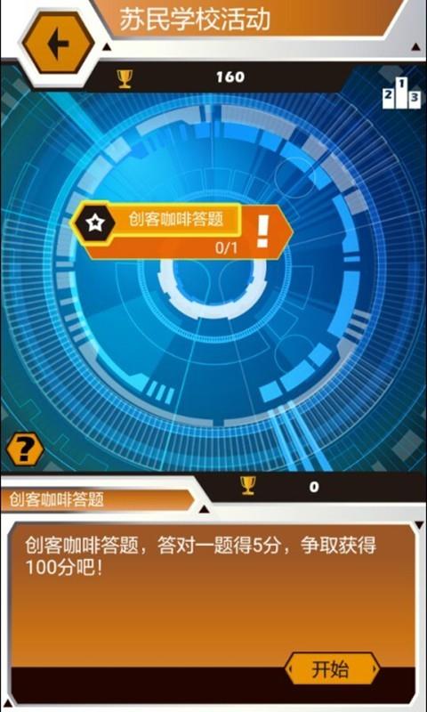 爱而思EduDynamiX  v1.9.6图4