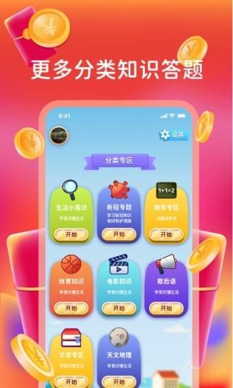 我超爱答题  v1.0.0图1