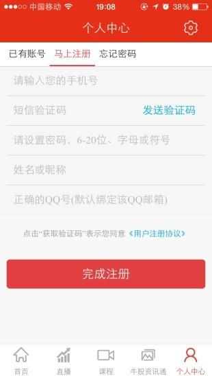 牛股形态  v1.0.50图5