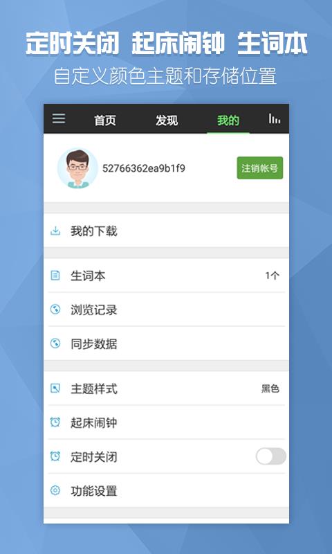 听歌学英文  v1.4图5