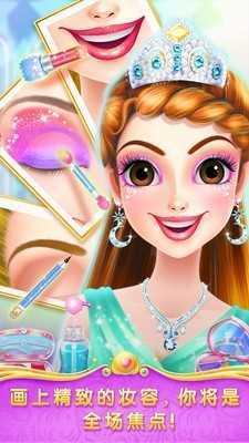 魔法公主舞会奇遇  v1.0.5图1