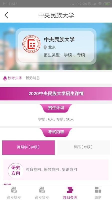 舞蹈大学库  v1.2.3图5