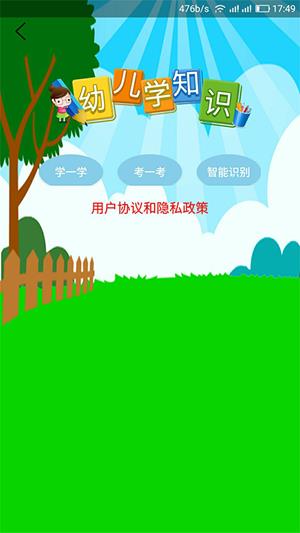 幼儿识别动物  v1.0.6图1