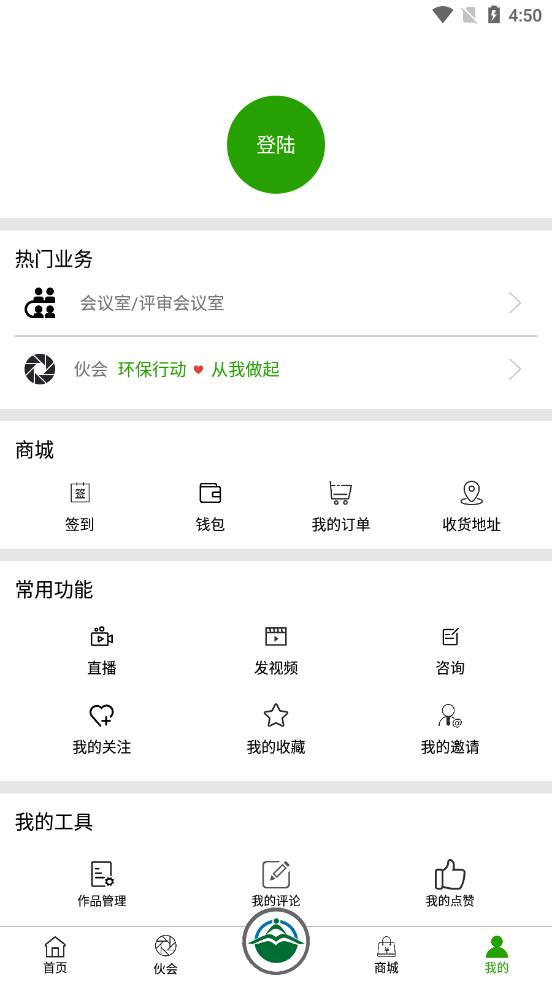 环保直播  v2.1.7图1