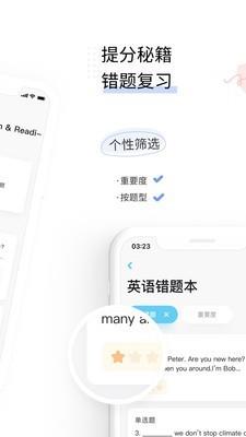 一起教高中版  v1.2.0图3