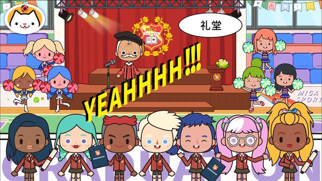 米加小镇学校  v1.3图3