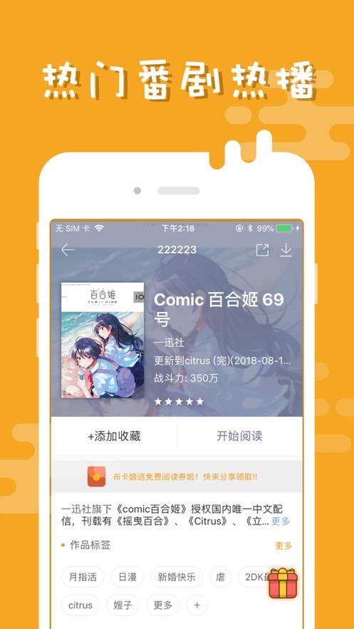 殿下的撩夫日常漫画完整版  v1.0图1