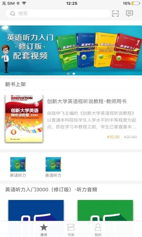 ECNUP外语  v2.70.146图1