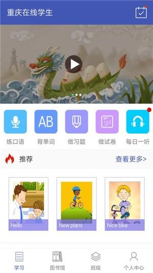 重庆在线  v1.3.4图1