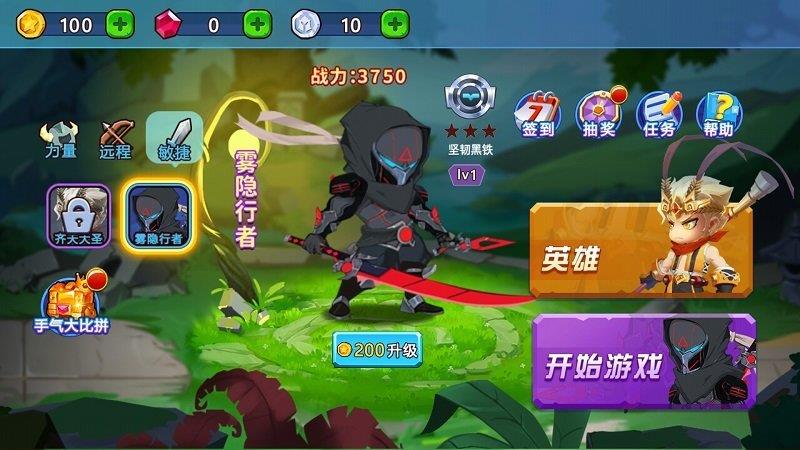 乱斗小英雄  v1.0.1图2