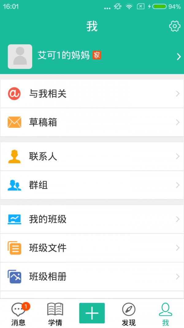 状元会  v3.5.13图5