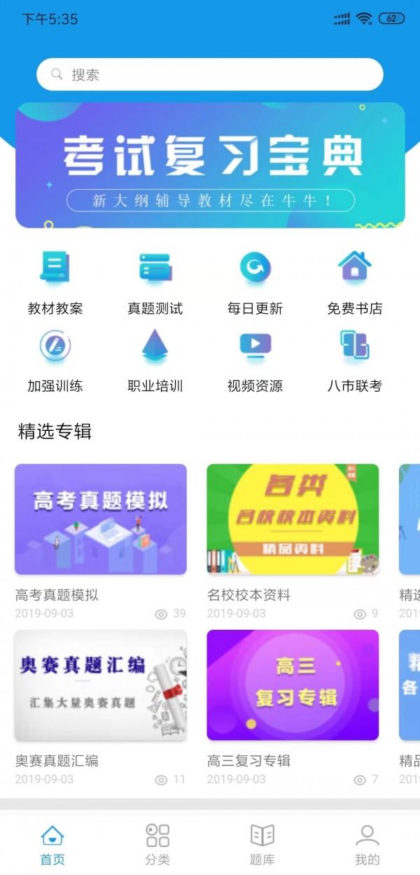 应趣学  v1.0.12图1